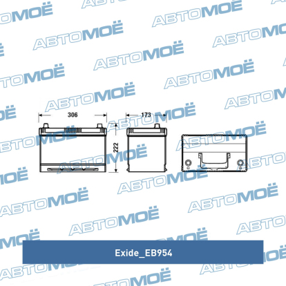 Аккумуляторная батарея  12в 95а/ч 830А, о.п., ев. кл. EB954 Exide (фото №2)