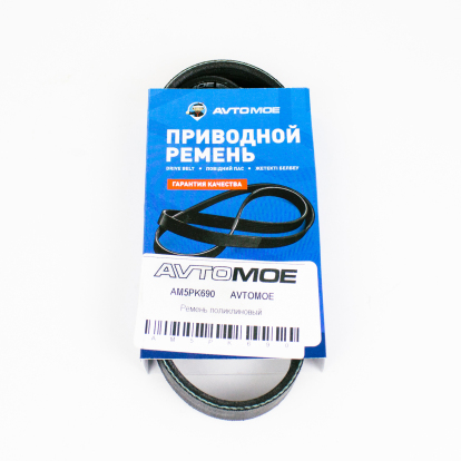 Ремень поликлиновый AM5PK690 AVTOMOE (фото №1)