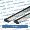 Комплект дуг аэро-трэвэл (82мм) 1,2м (серебро) 846059 Lux (мини-фото №1)